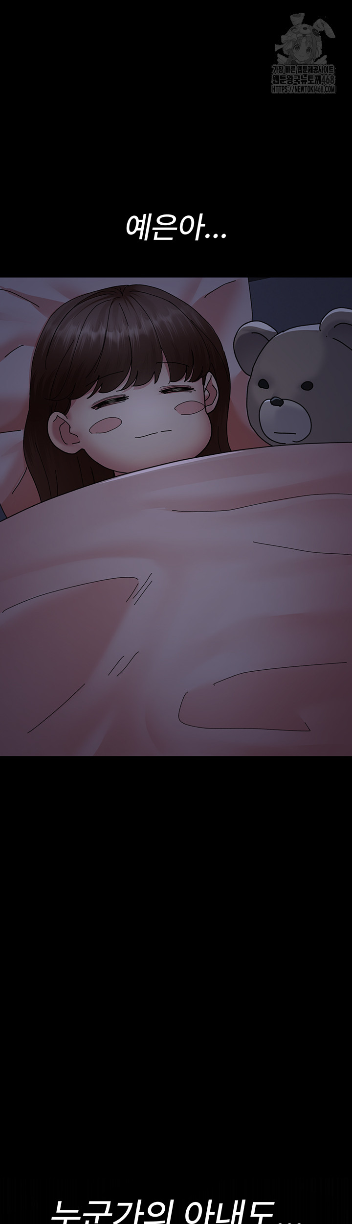 Night Hospital Raw - Chapter 110 [photo 15] - MangaPorn