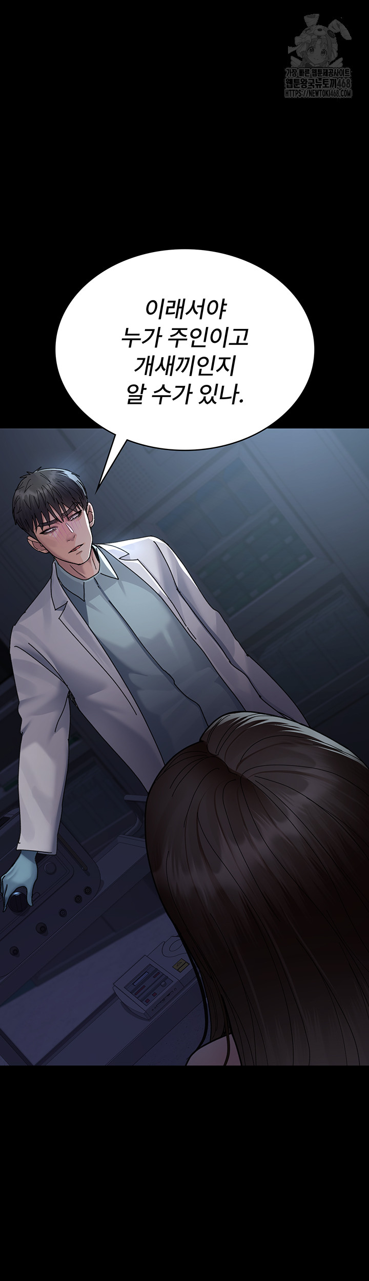 Night Hospital Raw - Chapter 110 [photo 23] - MangaPorn