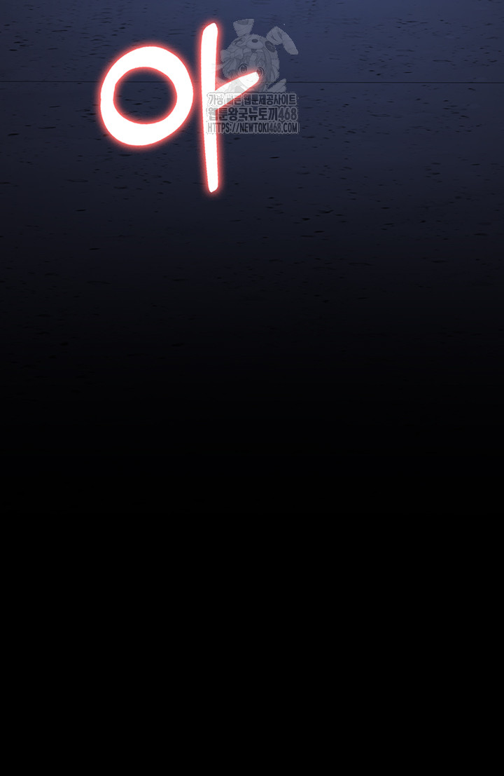 Night Hospital Raw - Chapter 110 [photo 62] - MangaPorn