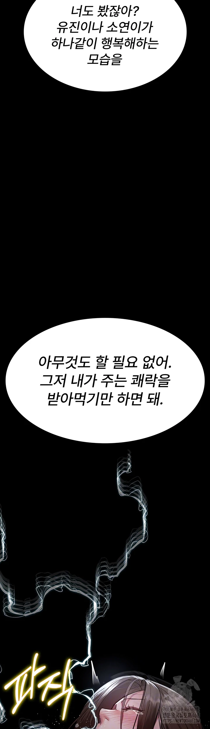 Night Hospital Raw - Chapter 110 [photo 9] - MangaPorn