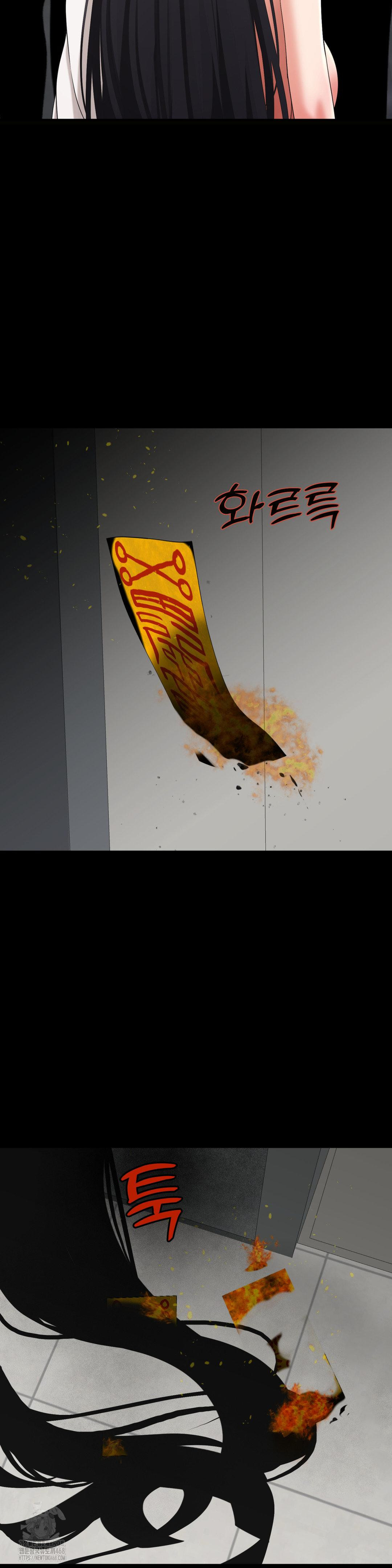 Your Creepy Bucketlist Raw - Chapter 40 [photo 13] - MangaPorn