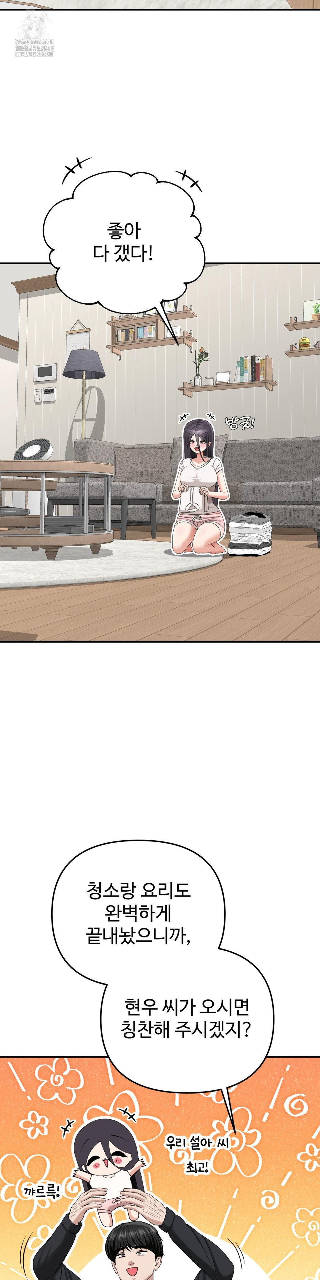 Your Creepy Bucketlist Raw - Chapter 40 [photo 2] - MangaPorn