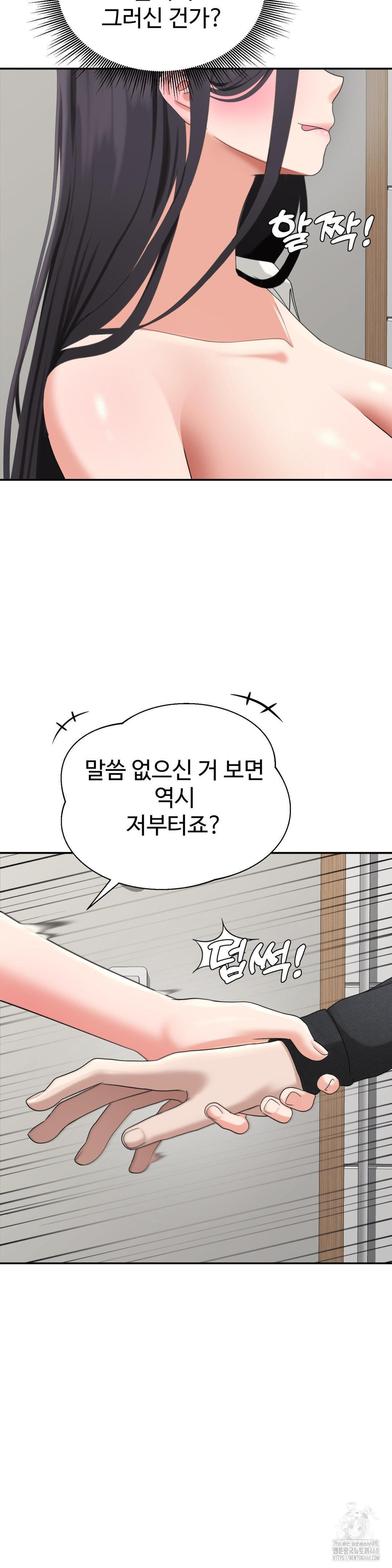 Your Creepy Bucketlist Raw - Chapter 40 [photo 23] - MangaPorn