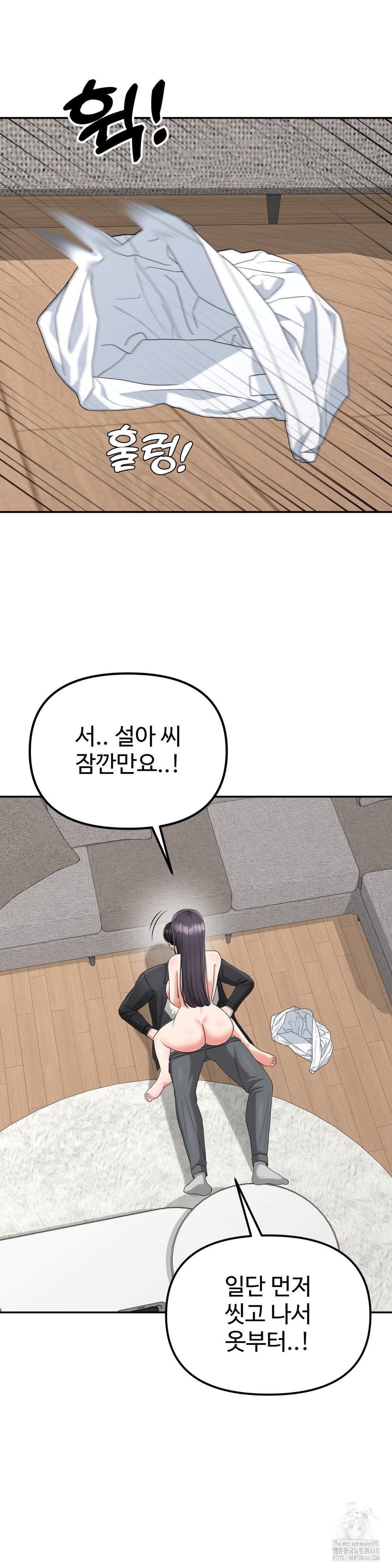 Your Creepy Bucketlist Raw - Chapter 40 [photo 24] - MangaPorn