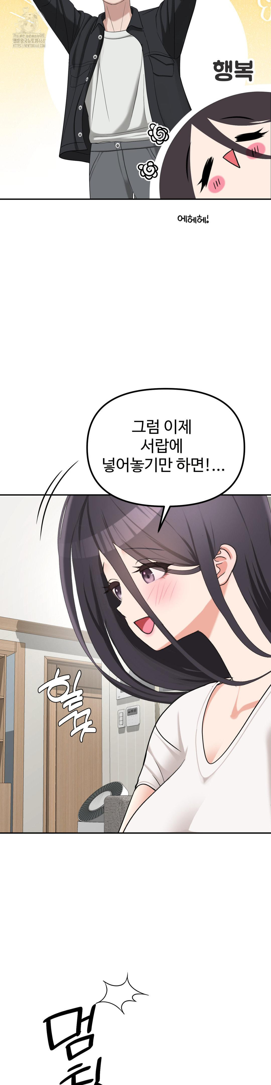 Your Creepy Bucketlist Raw - Chapter 40 [photo 3] - MangaPorn