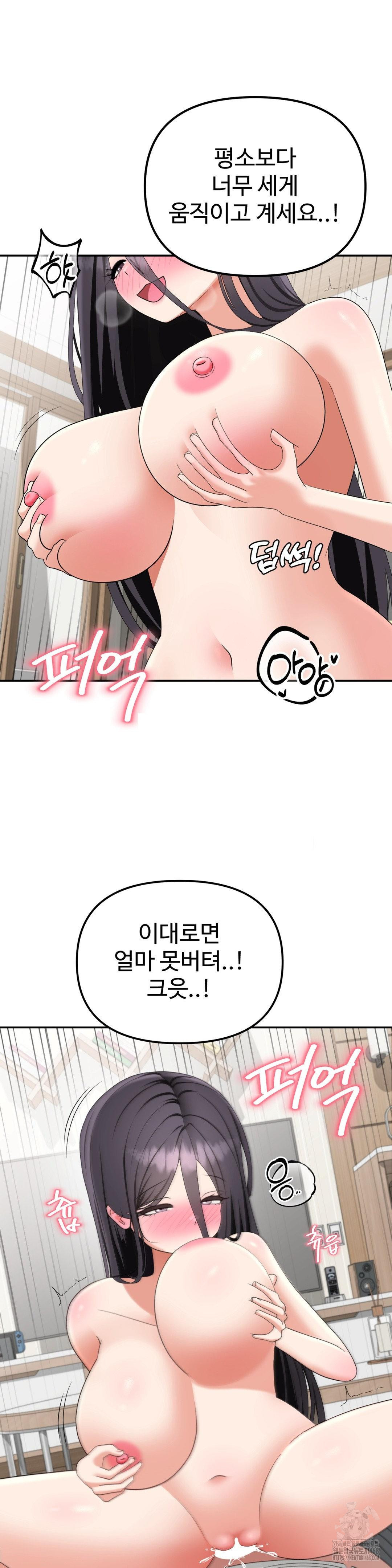 Your Creepy Bucketlist Raw - Chapter 40 [photo 31] - MangaPorn