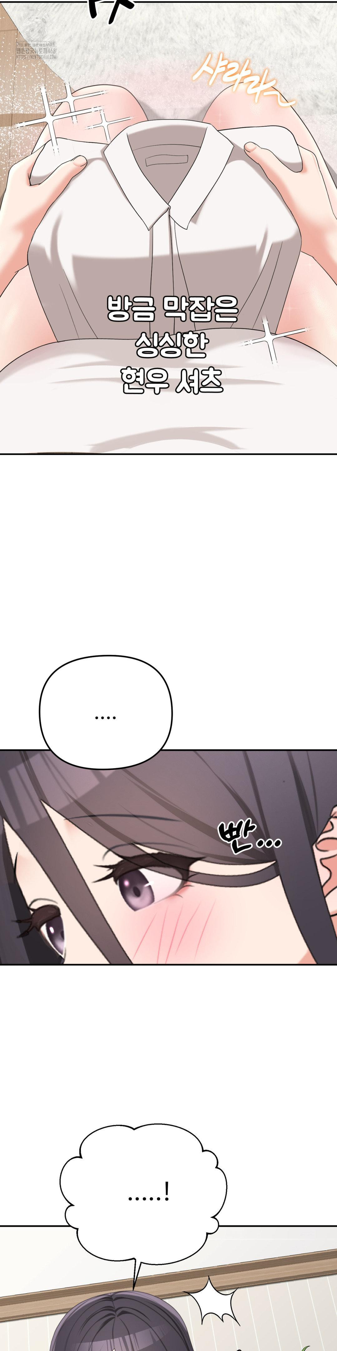 Your Creepy Bucketlist Raw - Chapter 40 [photo 4] - MangaPorn