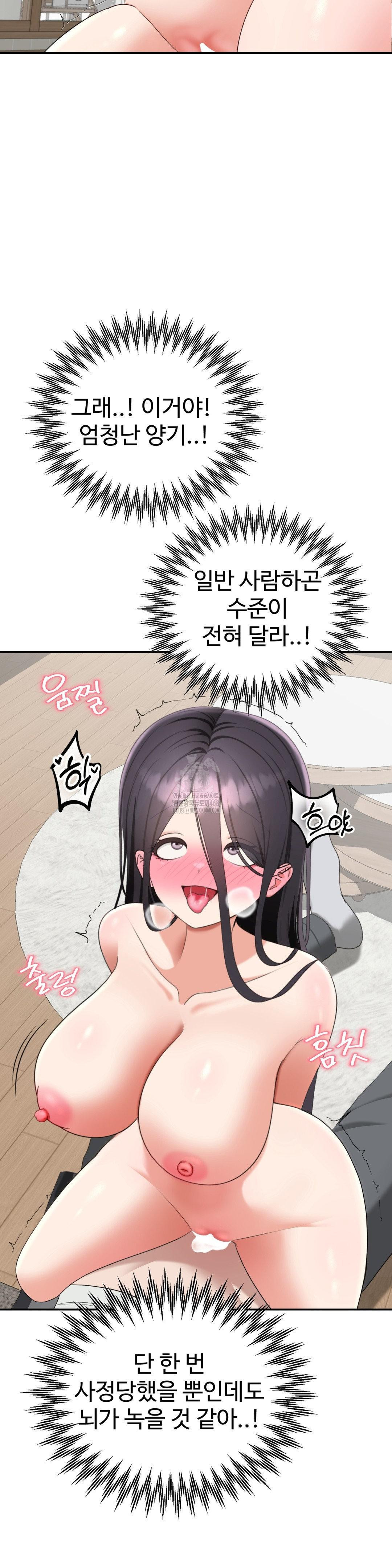 Your Creepy Bucketlist Raw - Chapter 40 [photo 42] - MangaPorn