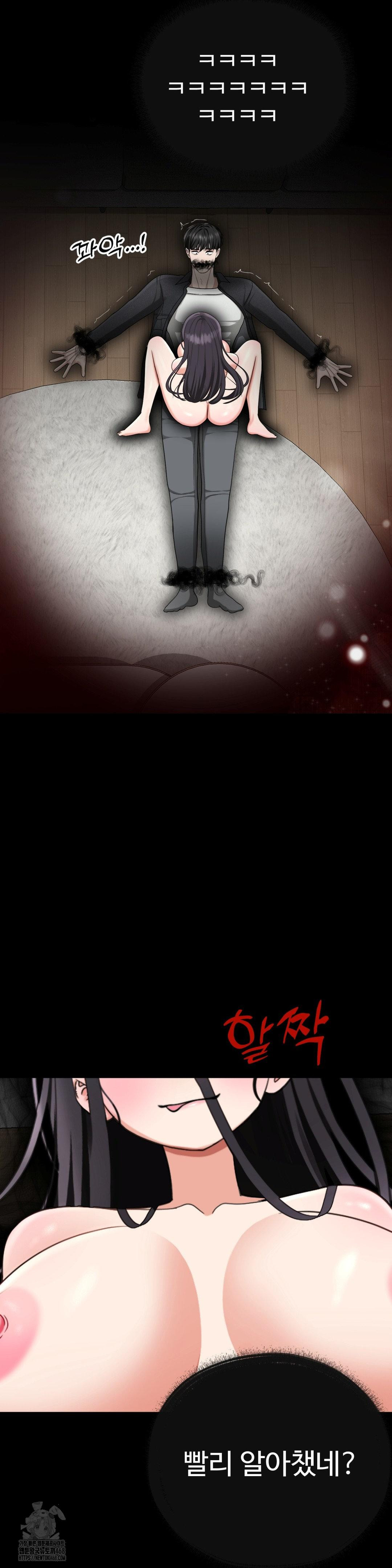 Your Creepy Bucketlist Raw - Chapter 40 [photo 52] - MangaPorn