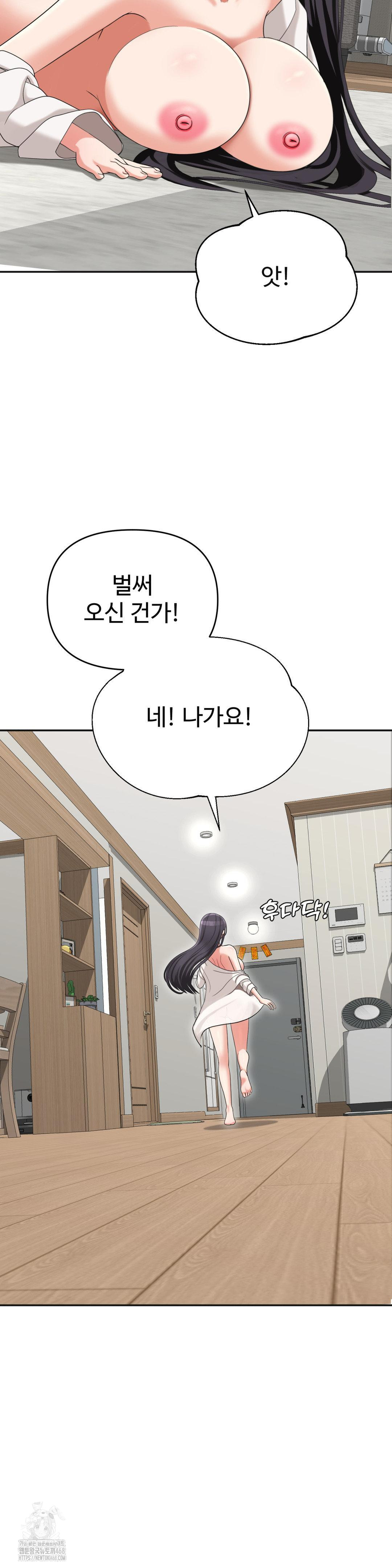 Your Creepy Bucketlist Raw - Chapter 40 [photo 8] - MangaPorn