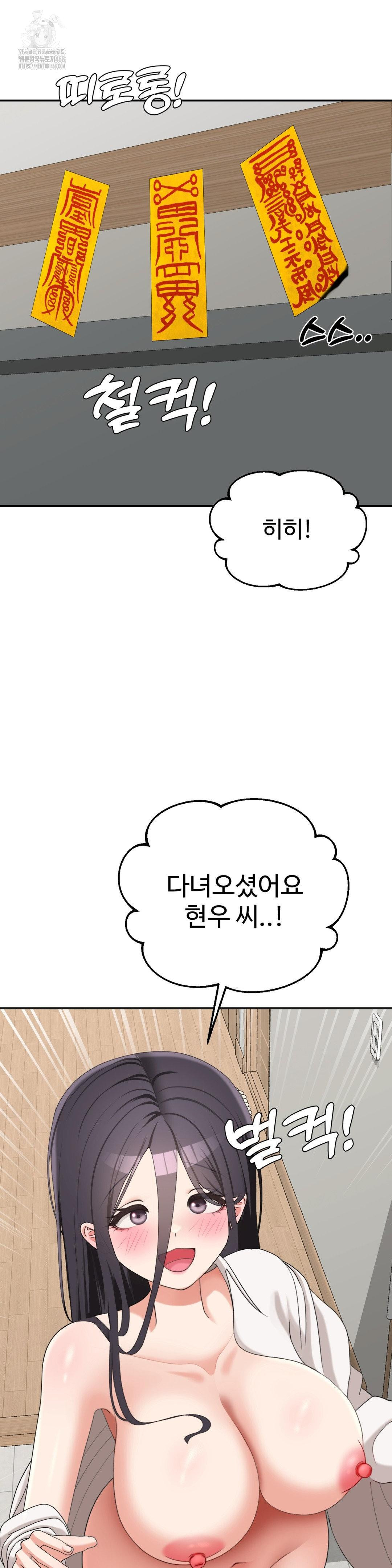 Your Creepy Bucketlist Raw - Chapter 40 [photo 9] - MangaPorn