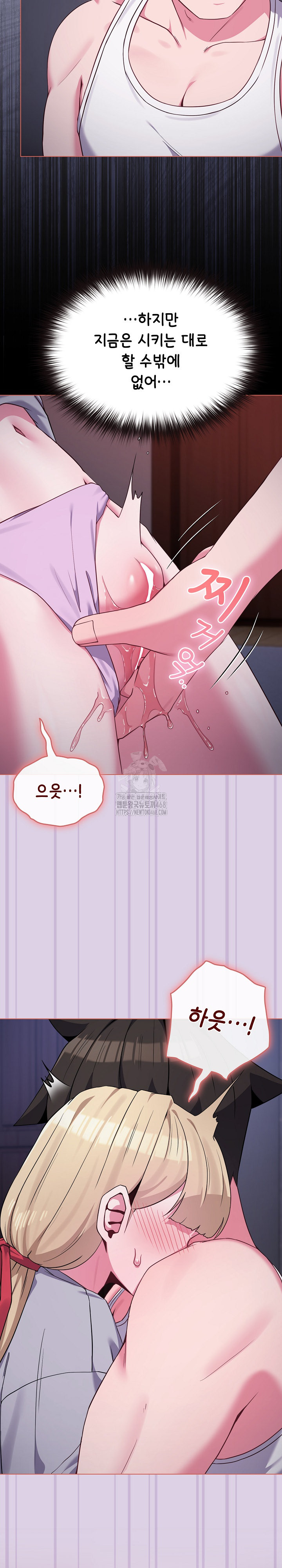 But You’re the Same Age as My Daughter?! Raw - Chapter 36 [photo 12] - MangaPorn