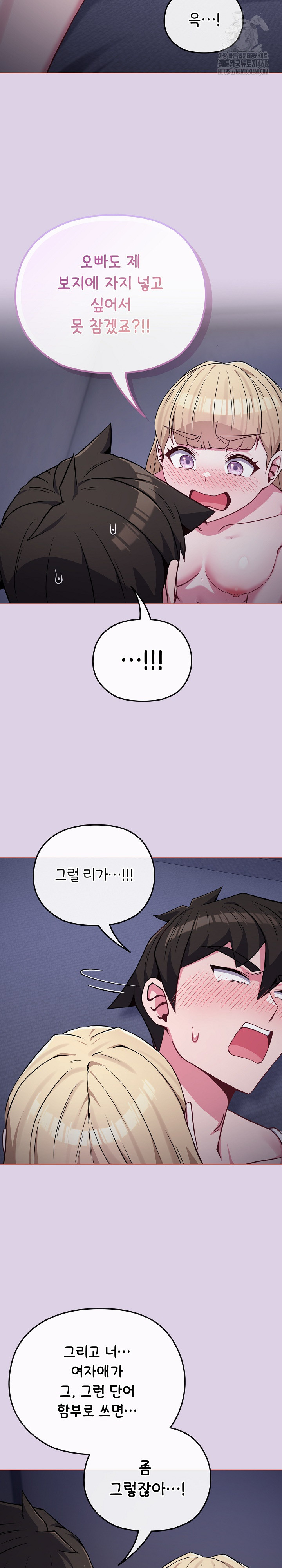 But You’re the Same Age as My Daughter?! Raw - Chapter 36 [photo 21] - MangaPorn