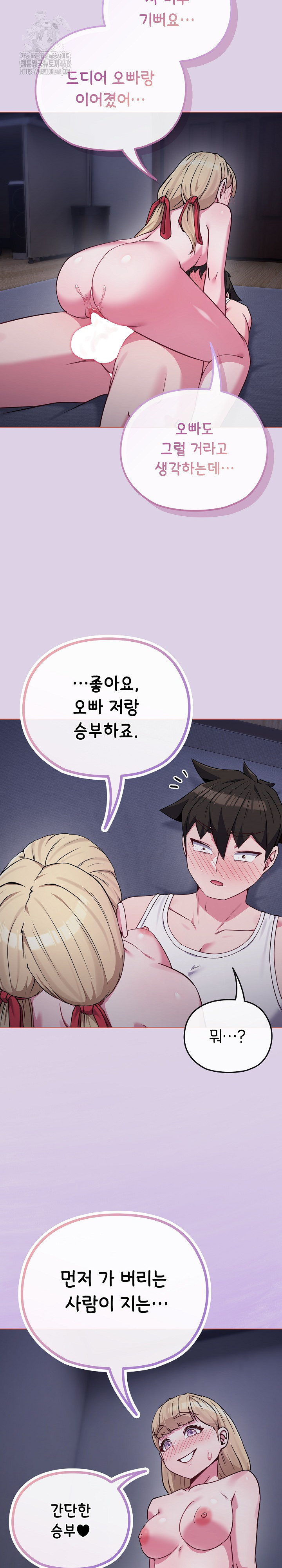 But You’re the Same Age as My Daughter?! Raw - Chapter 36 [photo 26] - MangaPorn