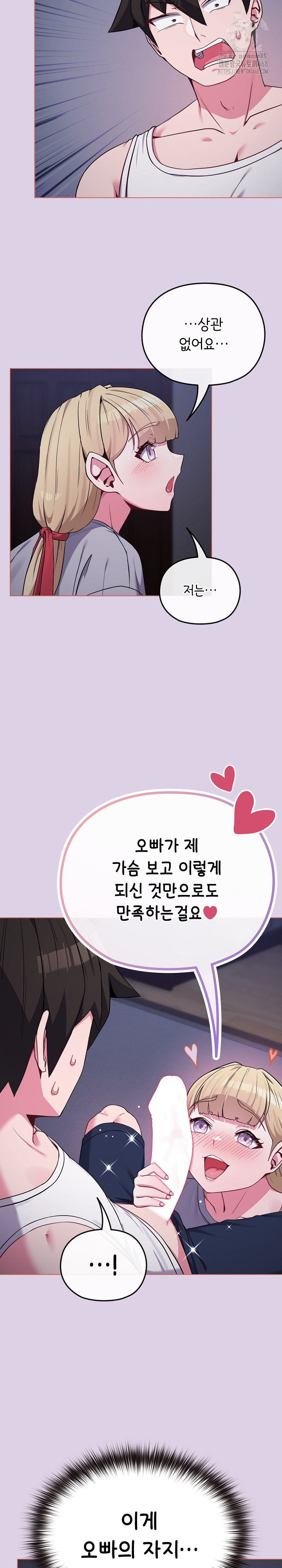 But You’re the Same Age as My Daughter?! Raw - Chapter 36 [photo 3] - MangaPorn