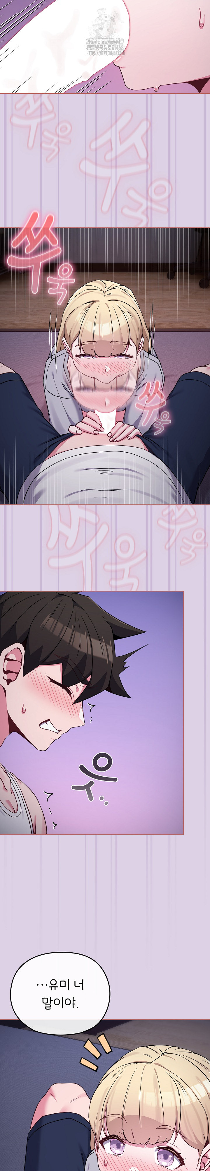 But You’re the Same Age as My Daughter?! Raw - Chapter 36 [photo 6] - MangaPorn