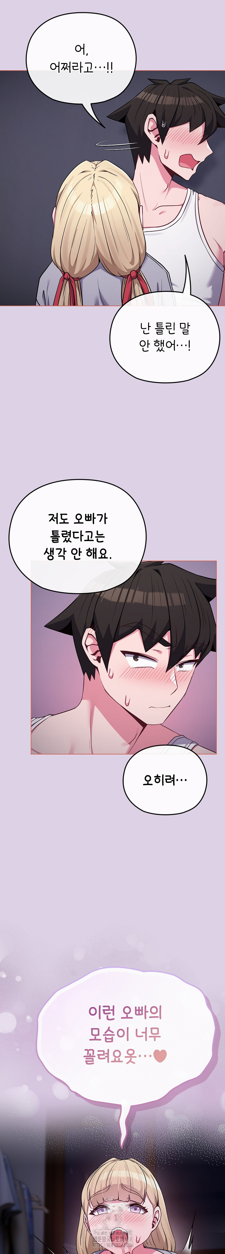 But You’re the Same Age as My Daughter?! Raw - Chapter 36 [photo 9] - MangaPorn