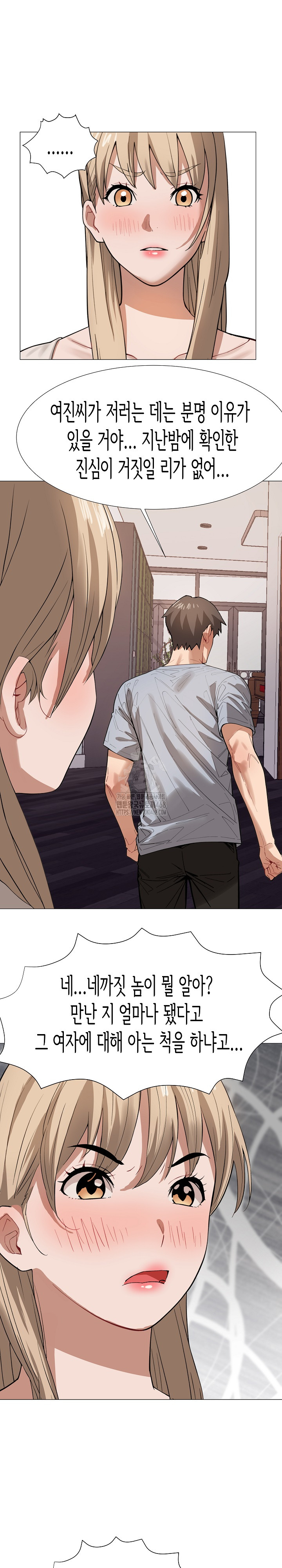 Kindness of Evil Raw - Chapter 37 [photo 15] - MangaPorn