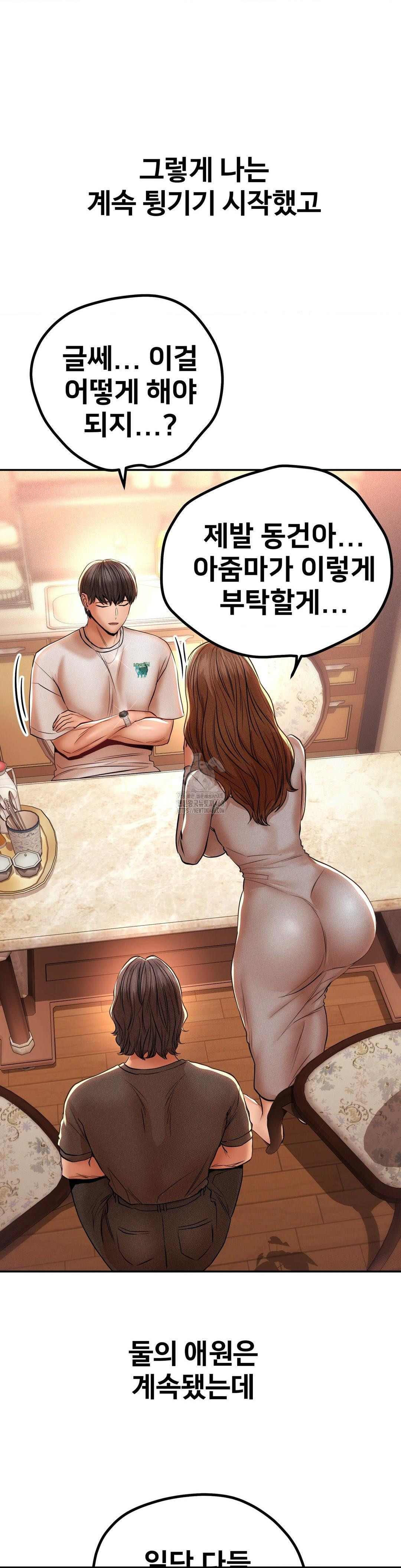 Could it Be True? Raw - Chapter 108 [photo 10] - MangaPorn