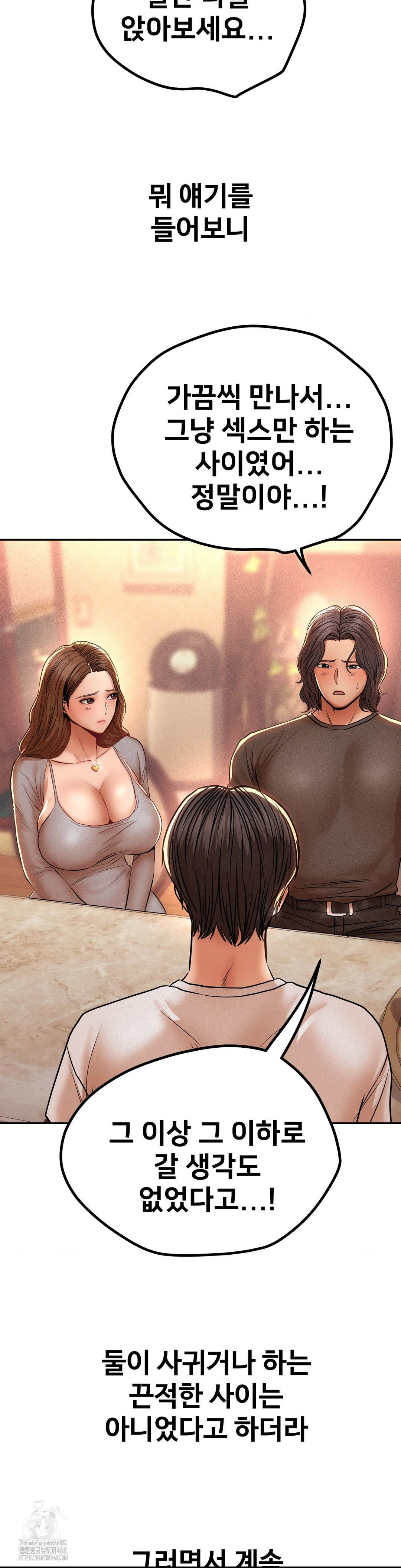 Could it Be True? Raw - Chapter 108 [photo 11] - MangaPorn