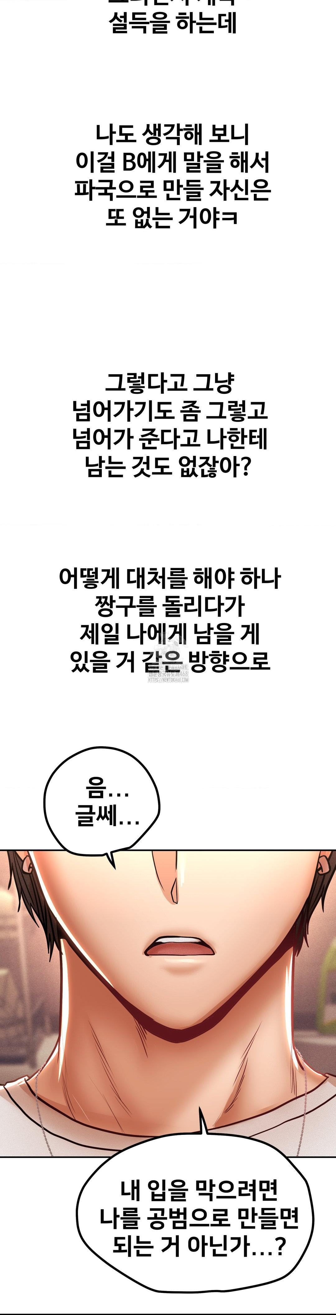 Could it Be True? Raw - Chapter 108 [photo 12] - MangaPorn