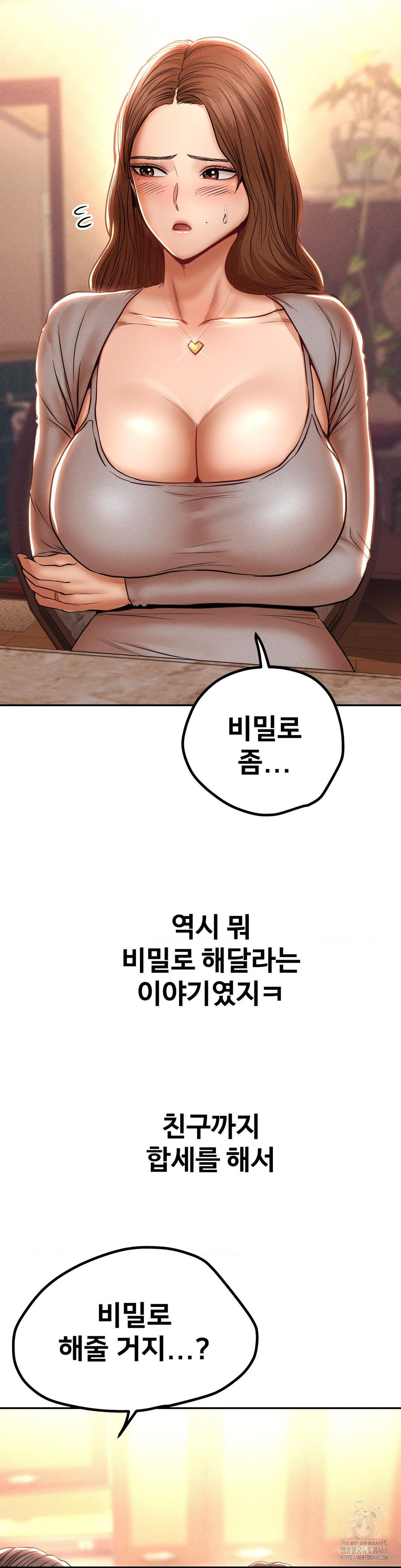 Could it Be True? Raw - Chapter 108 [photo 2] - MangaPorn