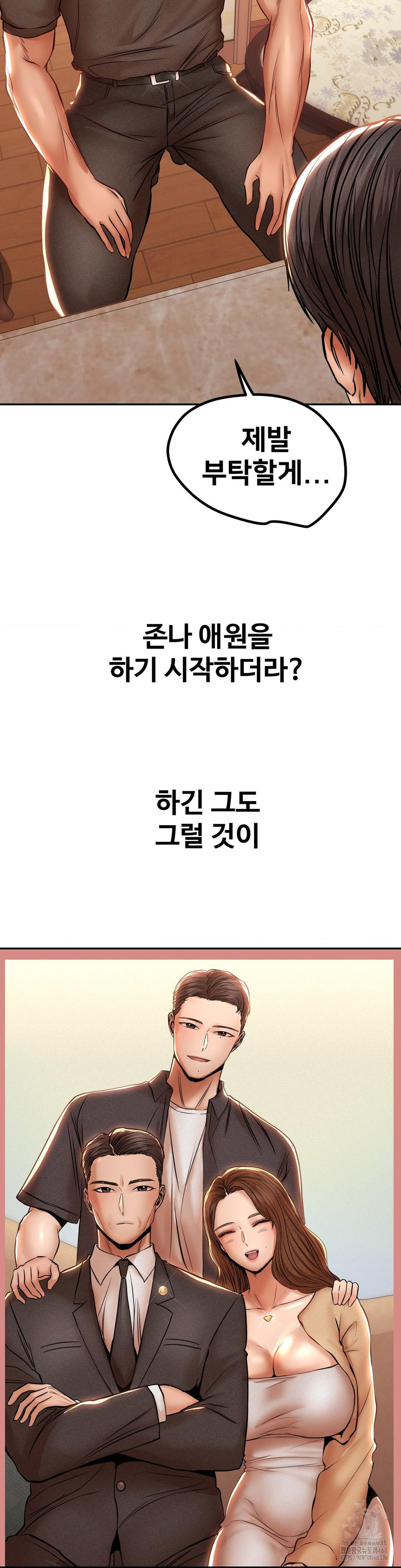 Could it Be True? Raw - Chapter 108 [photo 5] - MangaPorn