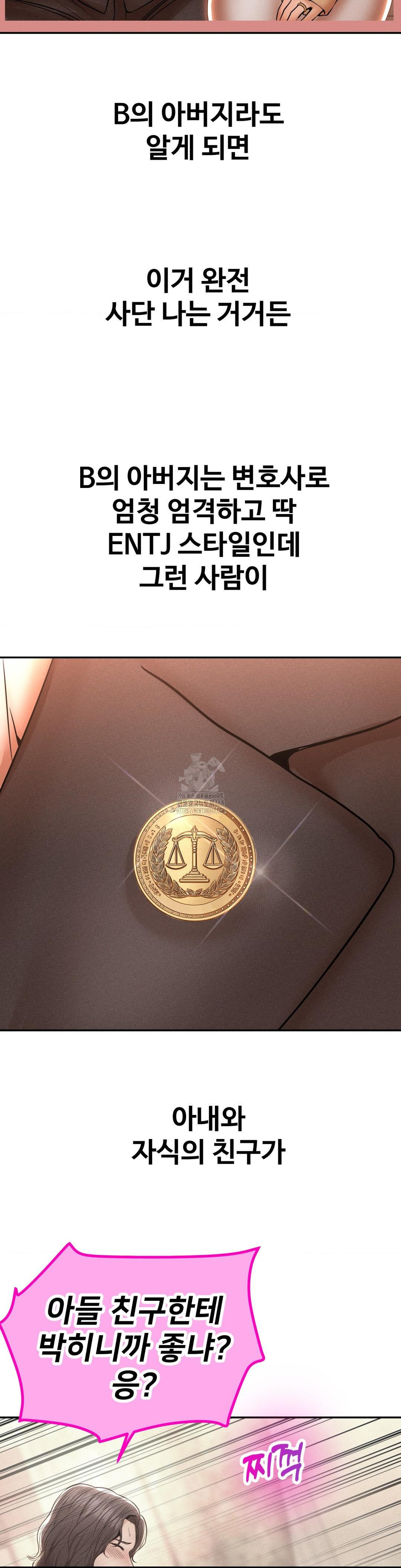 Could it Be True? Raw - Chapter 108 [photo 6] - MangaPorn