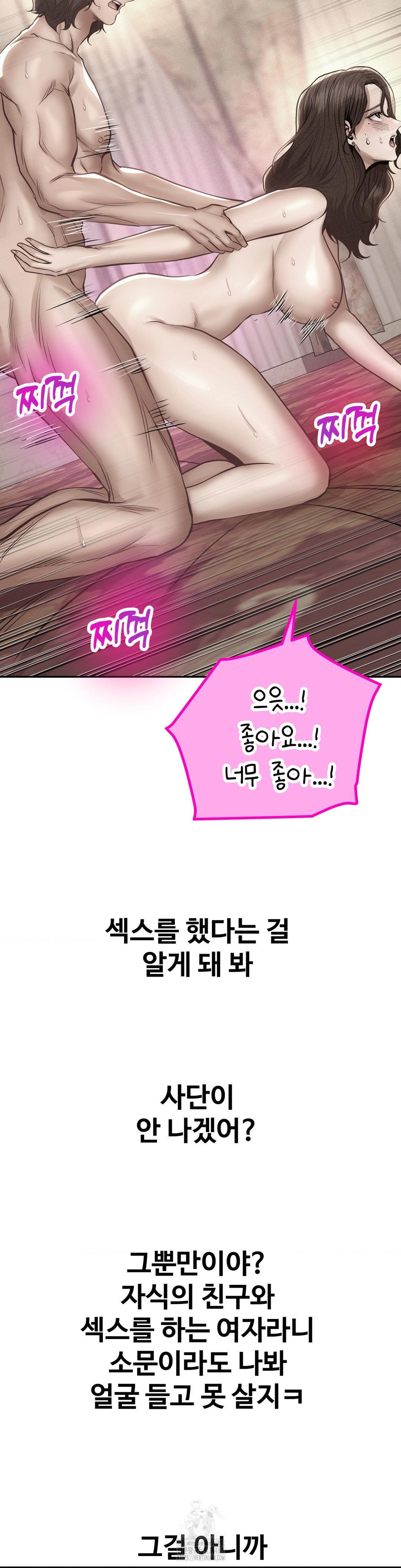 Could it Be True? Raw - Chapter 108 [photo 7] - MangaPorn