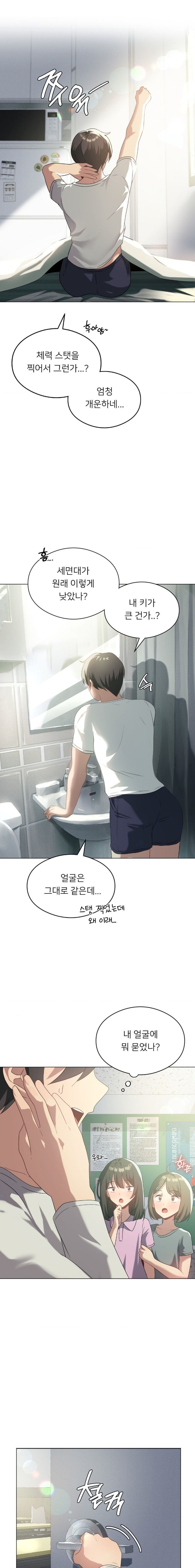 Level Up Until Satisfy Raw - Chapter 19 [photo 11] - MangaPorn