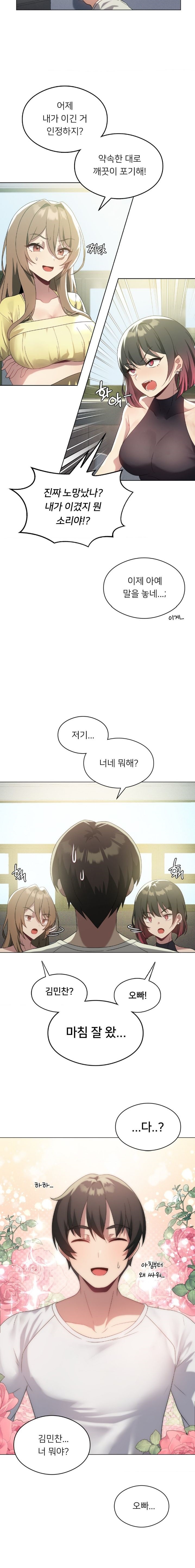 Level Up Until Satisfy Raw - Chapter 19 [photo 12] - MangaPorn