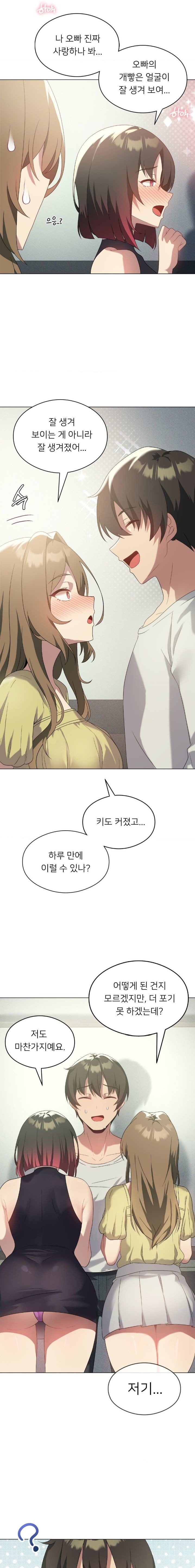 Level Up Until Satisfy Raw - Chapter 19 [photo 13] - MangaPorn