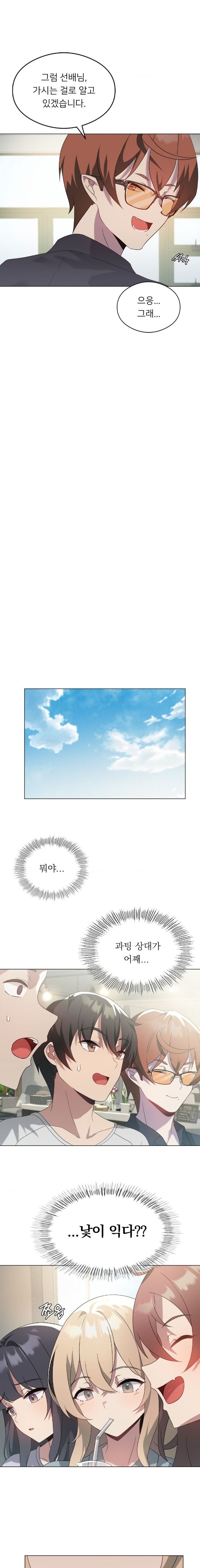 Level Up Until Satisfy Raw - Chapter 19 [photo 18] - MangaPorn