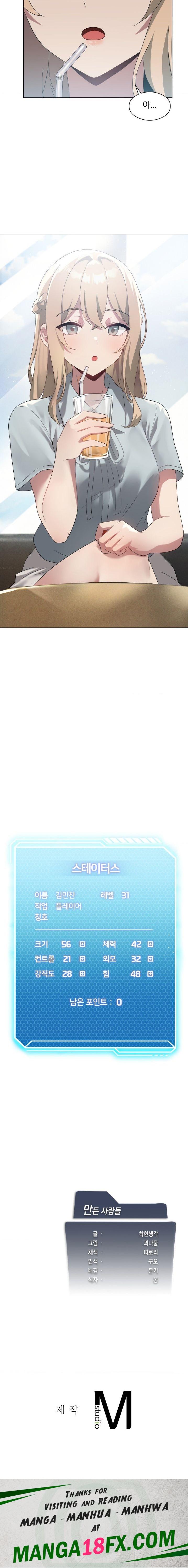 Level Up Until Satisfy Raw - Chapter 19 [photo 19] - MangaPorn