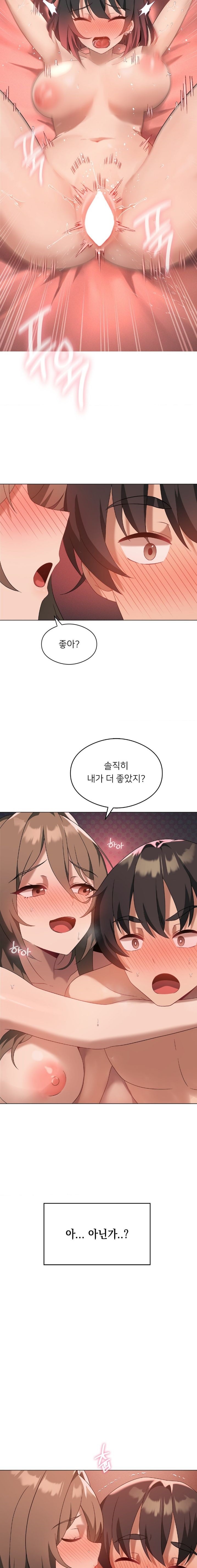 Level Up Until Satisfy Raw - Chapter 19 [photo 2] - MangaPorn