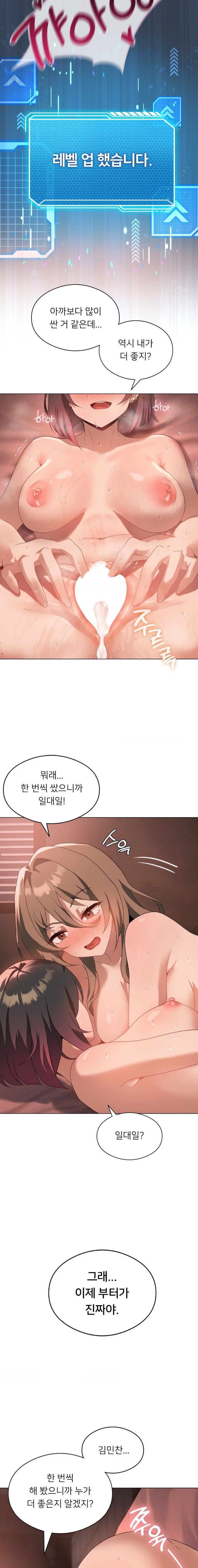 Level Up Until Satisfy Raw - Chapter 19 [photo 4] - MangaPorn