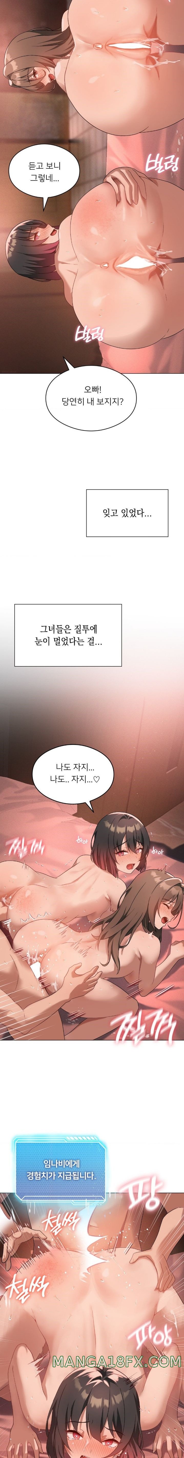 Level Up Until Satisfy Raw - Chapter 19 [photo 5] - MangaPorn