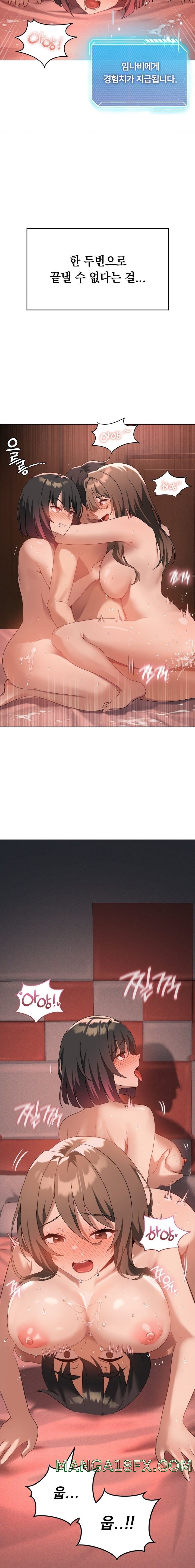 Level Up Until Satisfy Raw - Chapter 19 [photo 6] - MangaPorn