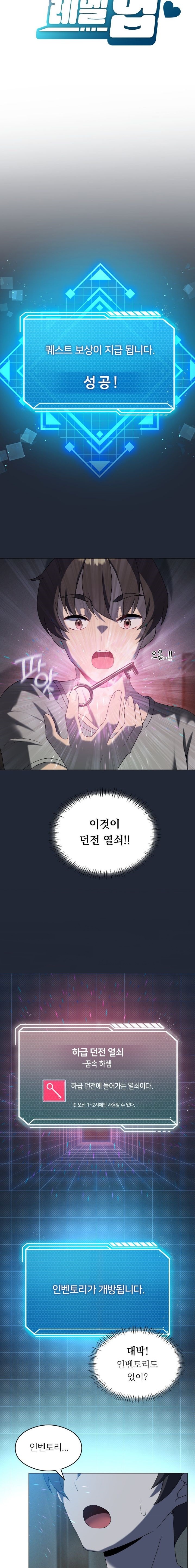 Level Up Until Satisfy Raw - Chapter 19 [photo 8] - MangaPorn