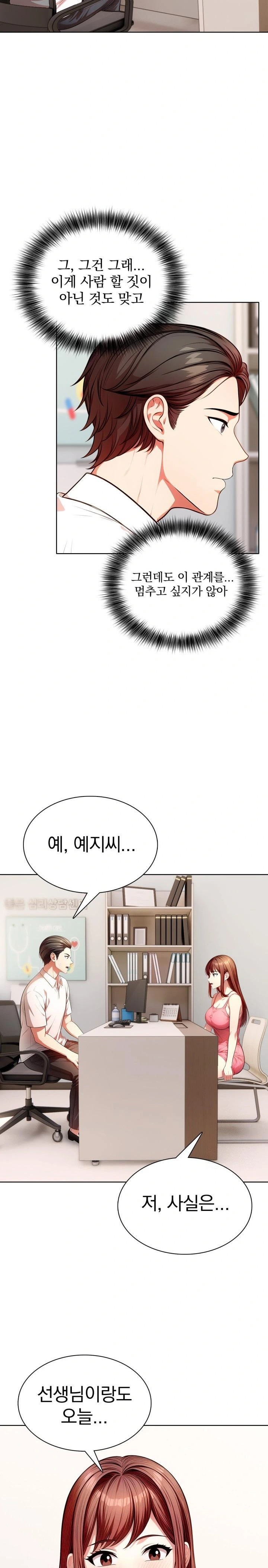 Sex Addiction in Divorced Mother Raw - Chapter 14 [photo 10] - MangaPorn