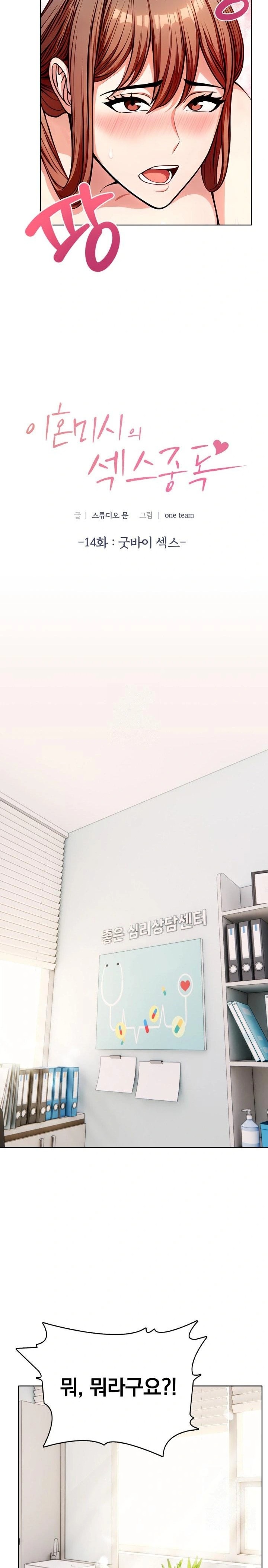 Sex Addiction in Divorced Mother Raw - Chapter 14 [photo 2] - MangaPorn