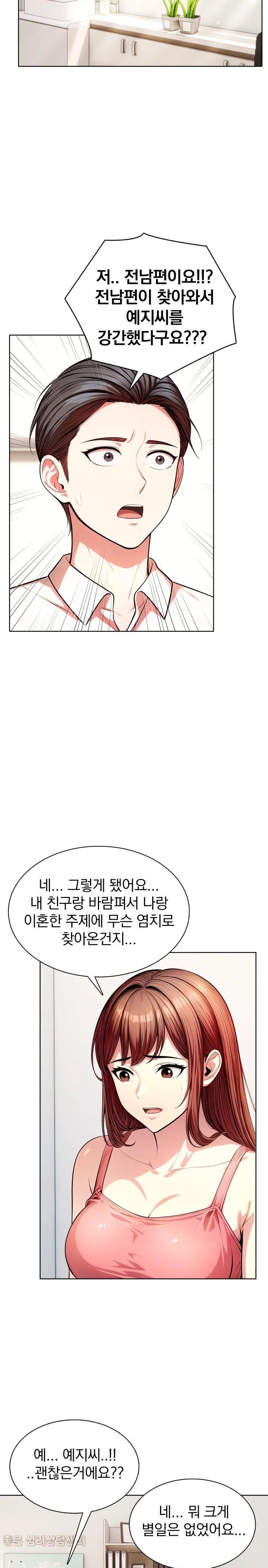 Sex Addiction in Divorced Mother Raw - Chapter 14 [photo 3] - MangaPorn