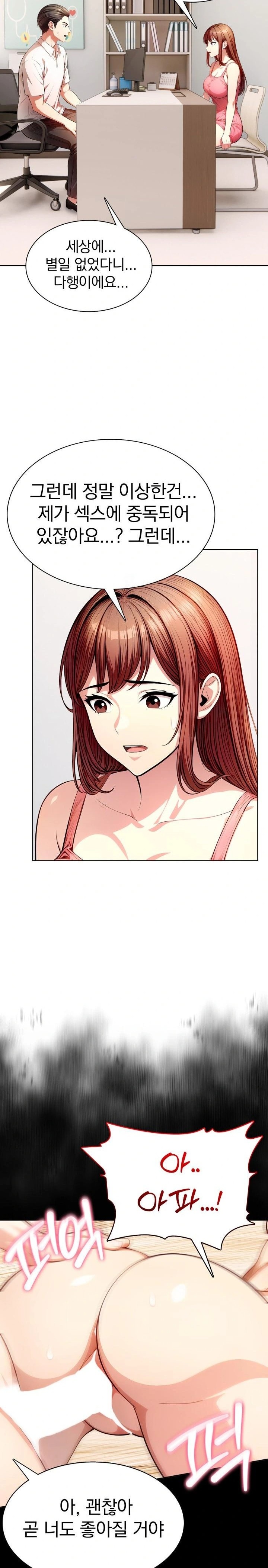 Sex Addiction in Divorced Mother Raw - Chapter 14 [photo 4] - MangaPorn