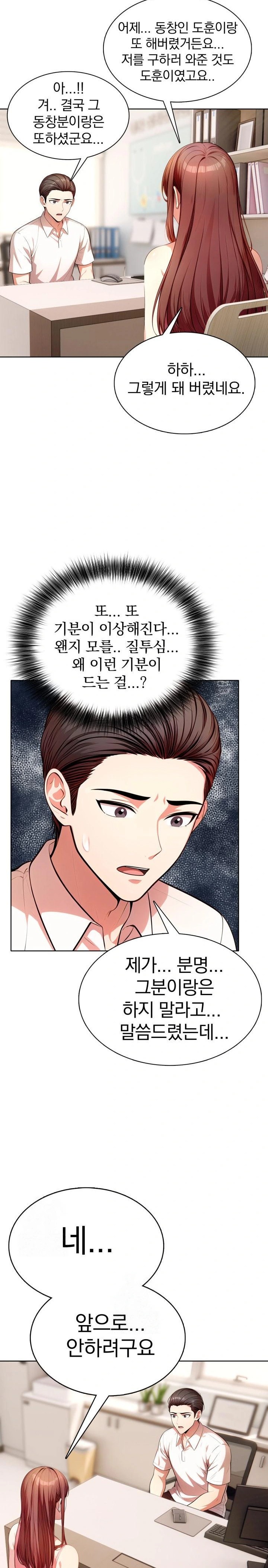 Sex Addiction in Divorced Mother Raw - Chapter 14 [photo 7] - MangaPorn