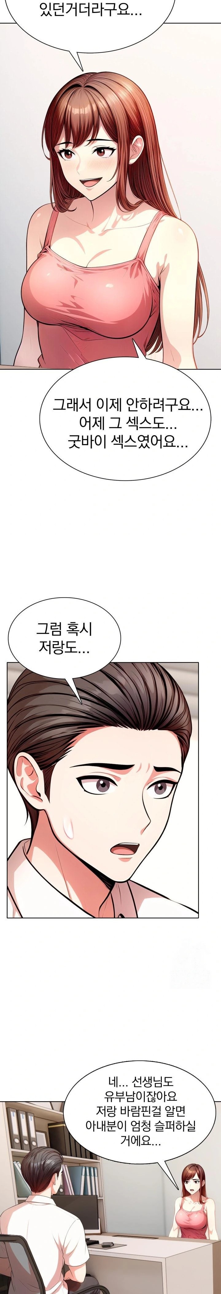 Sex Addiction in Divorced Mother Raw - Chapter 14 [photo 9] - MangaPorn