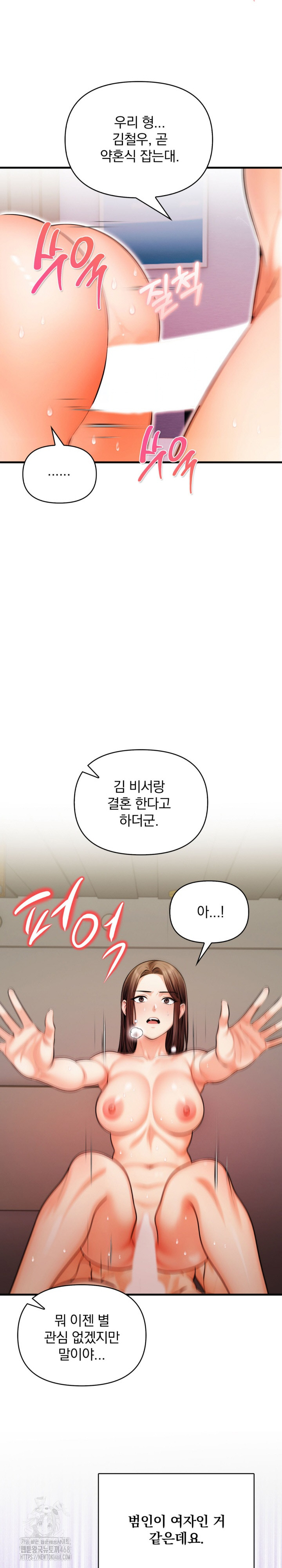 Mission Raw - Chapter 20 [photo 16] - MangaPorn