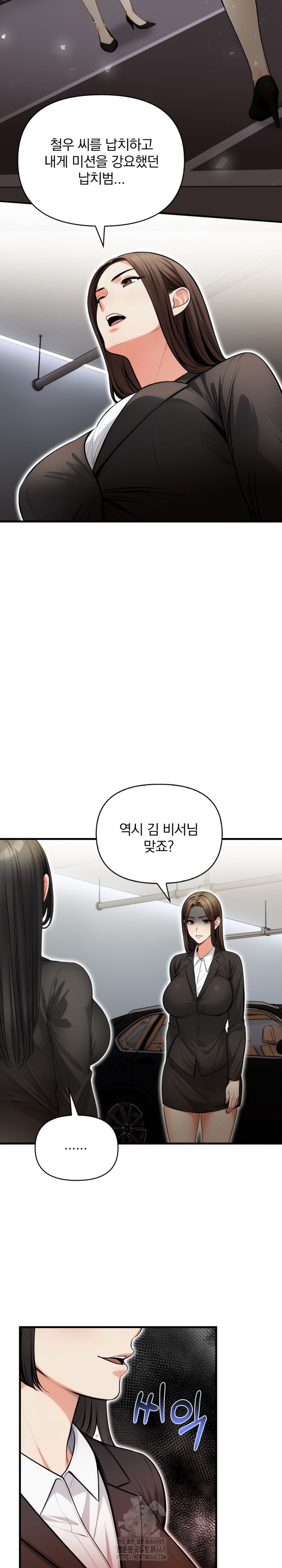 Mission Raw - Chapter 20 [photo 19] - MangaPorn