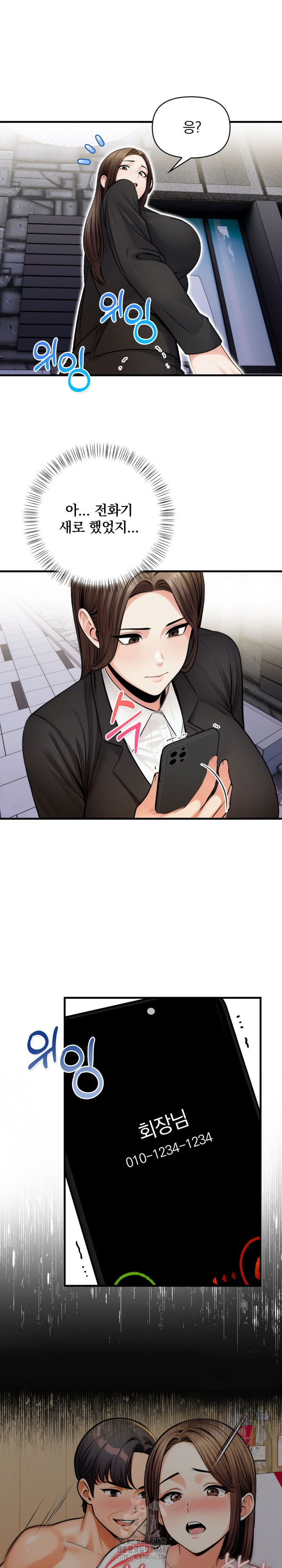 Mission Raw - Chapter 20 [photo 2] - MangaPorn