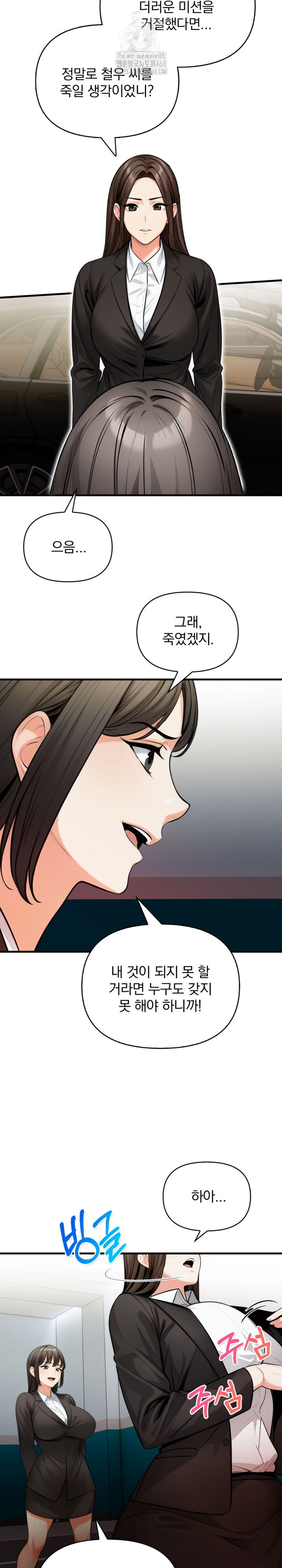 Mission Raw - Chapter 20 [photo 22] - MangaPorn