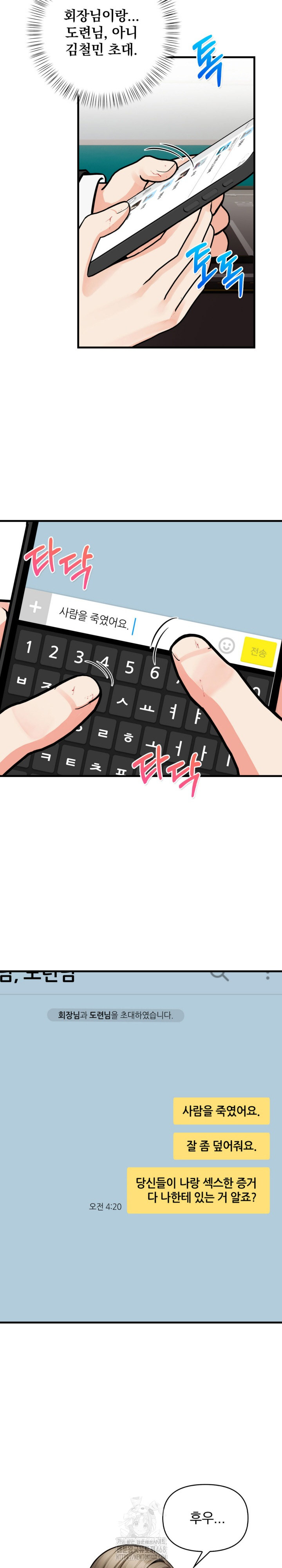 Mission Raw - Chapter 20 [photo 26] - MangaPorn